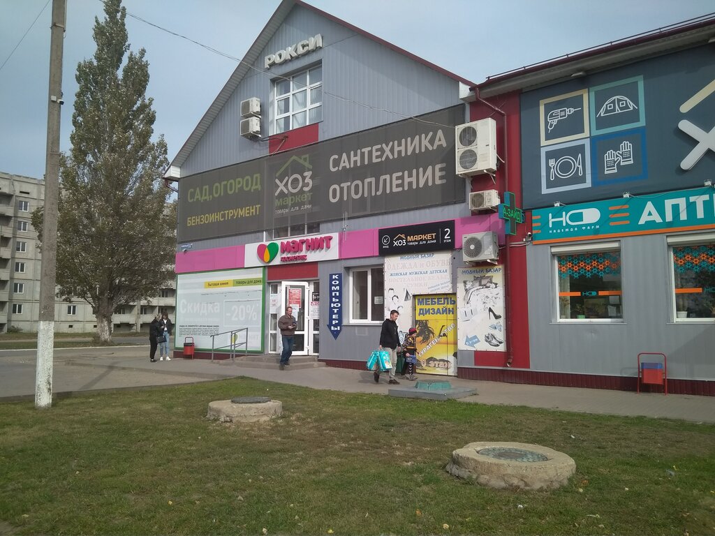 Магнит Косметик | Рязань, Деповская ул., 32А, Сасово