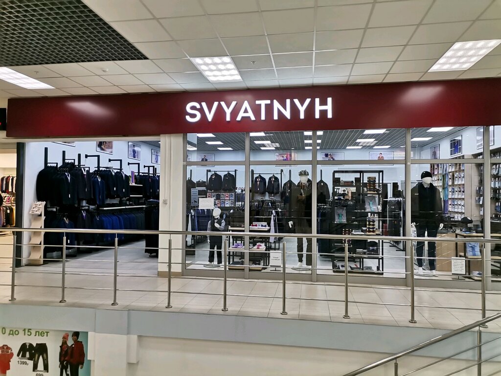 Svyatnyh | Рязань, Солотчинское ш., 11, Рязань