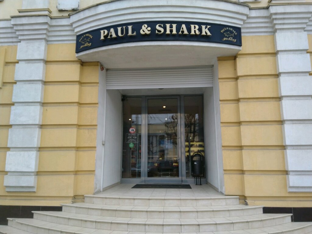 Paul & Shark | Рязань, Первомайский просп., 18, Рязань