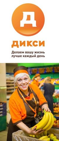 Дикси | Рязань, ул. Войкова, 58, Спасск-Рязанский