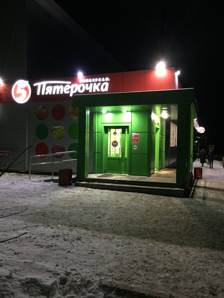 Пятёрочка | Рязань, ул. Авиагородок, 5, Сасово