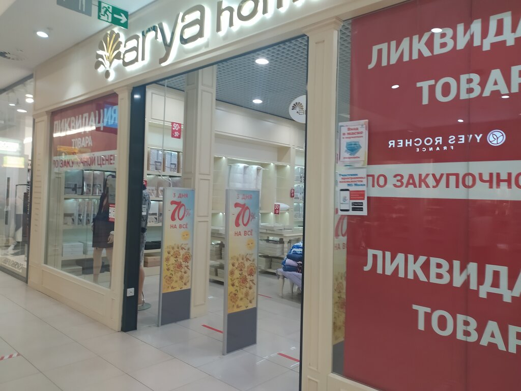 Фит хоум рязань. Московское шоссе д 65а Рязань. Arya Home Рязань. Г. Рязань, Московское ш., д.65а. Московское шоссе 65 а магнит Рязань.