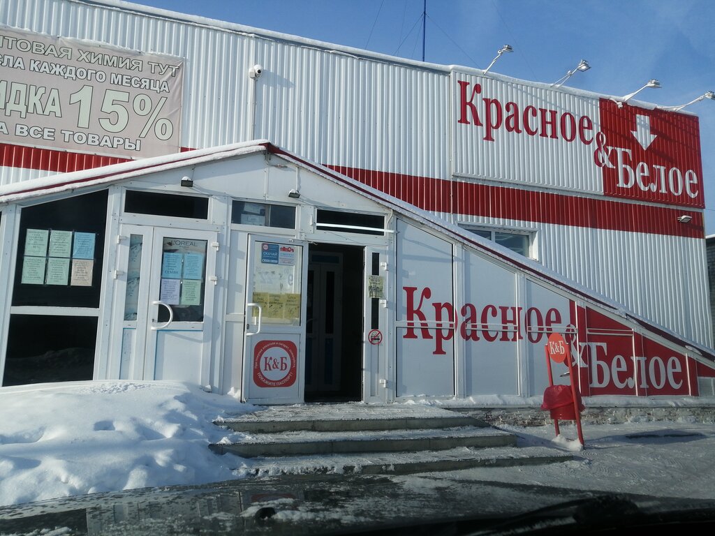 Красное&Белое | Рязань, Ново-Елатомская ул., 41Д, Сасово