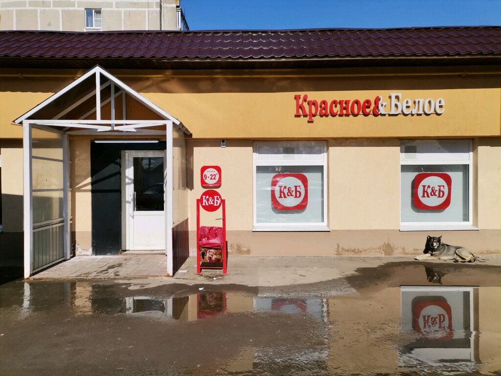 Красное&Белое | Рязань, ул. Керамзавода, 38, Рязань