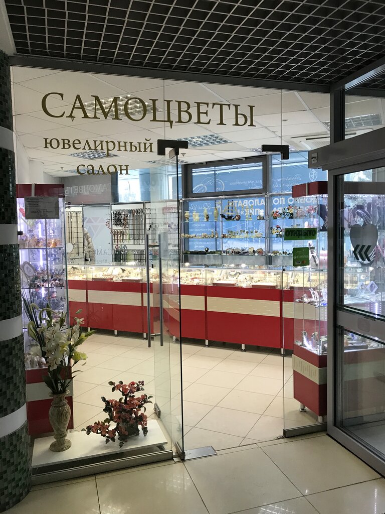 Самоцветы