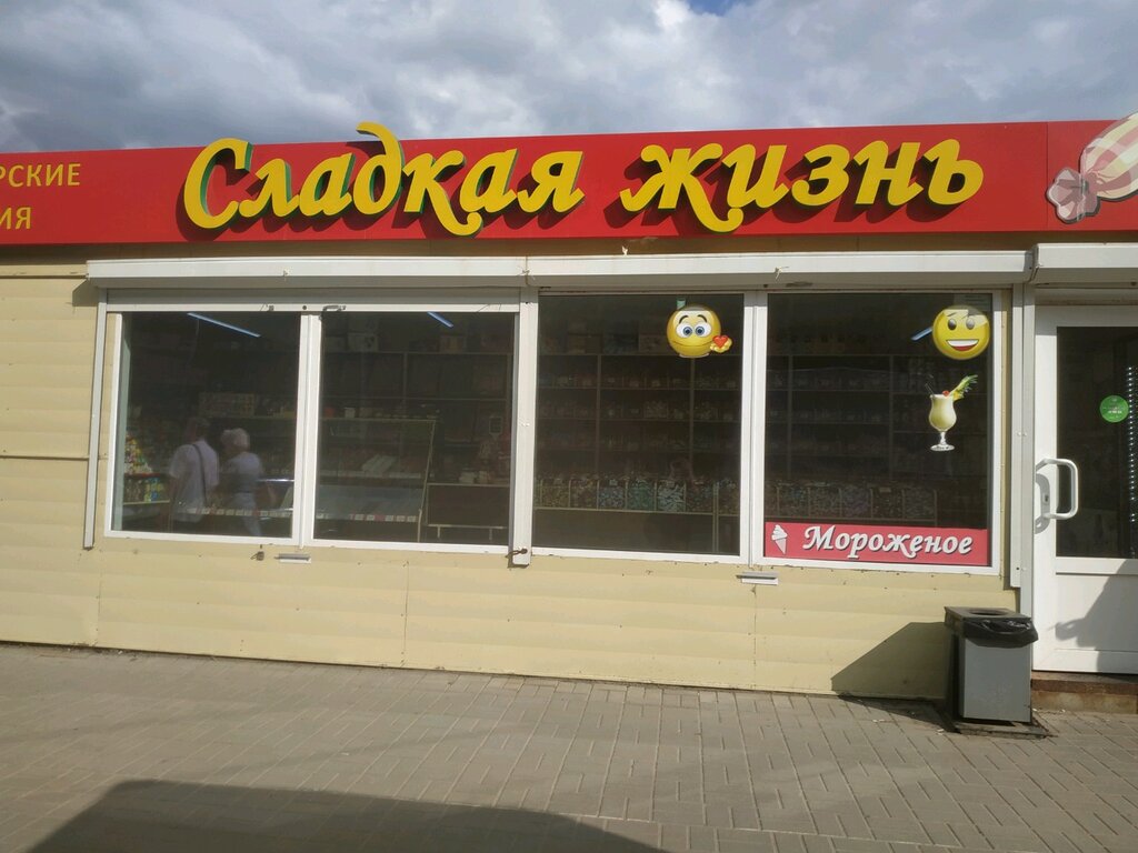 Сладкая жизнь