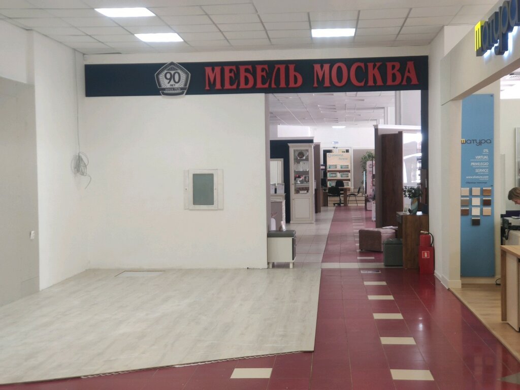 Мебель-Москва