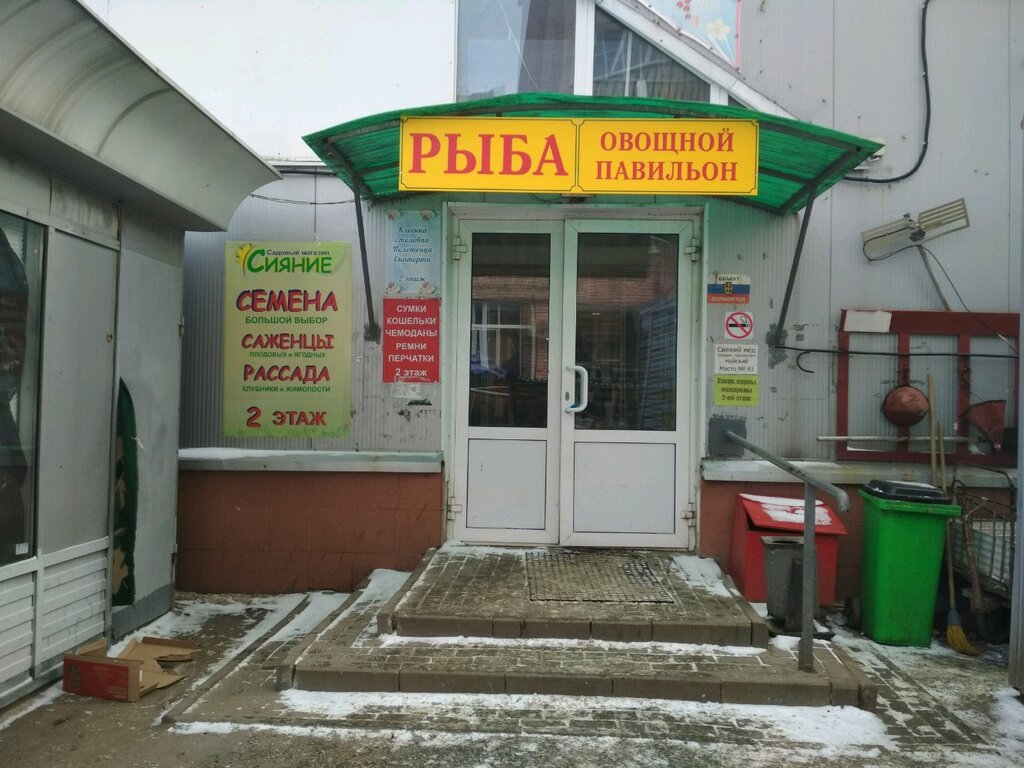 Сияние