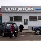 Связной | Рязань, Высоковольтная ул., 13, Скопин