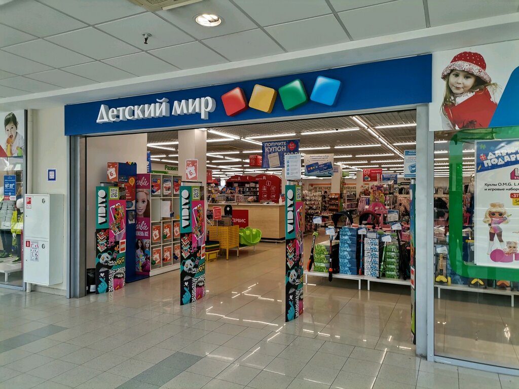 Детский Мир