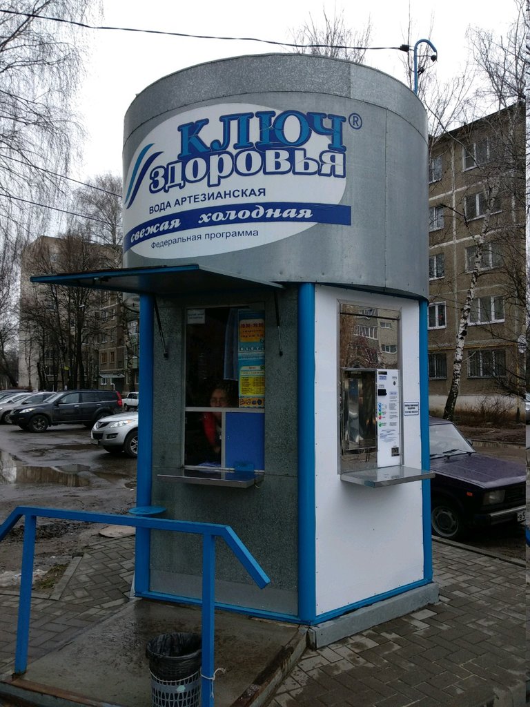 Ключ здоровья | Рязань, Московское ш., 41, корп. 1, Рязань